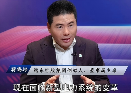 權(quán)威媒體采訪  蔣錫培：全面擁抱AI 全面數(shù)智化